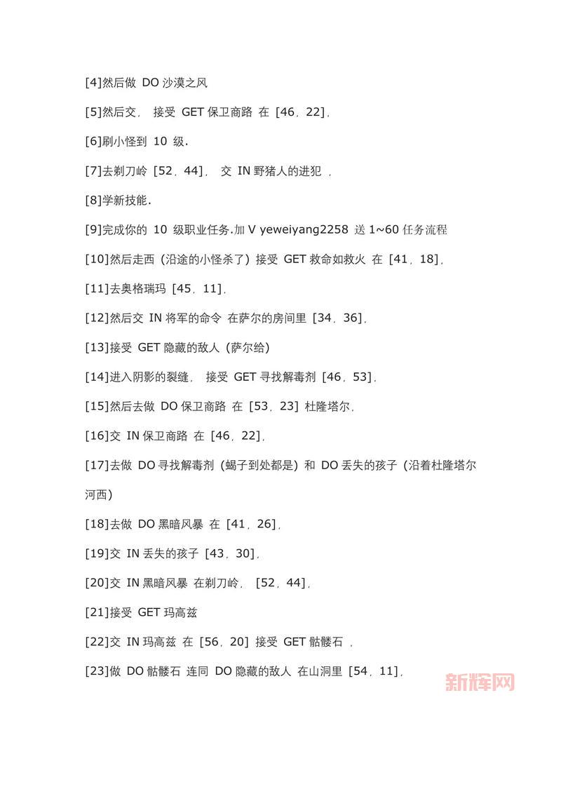 wow饱读诗书任务怎么做?新手保姆级攻略来啦!