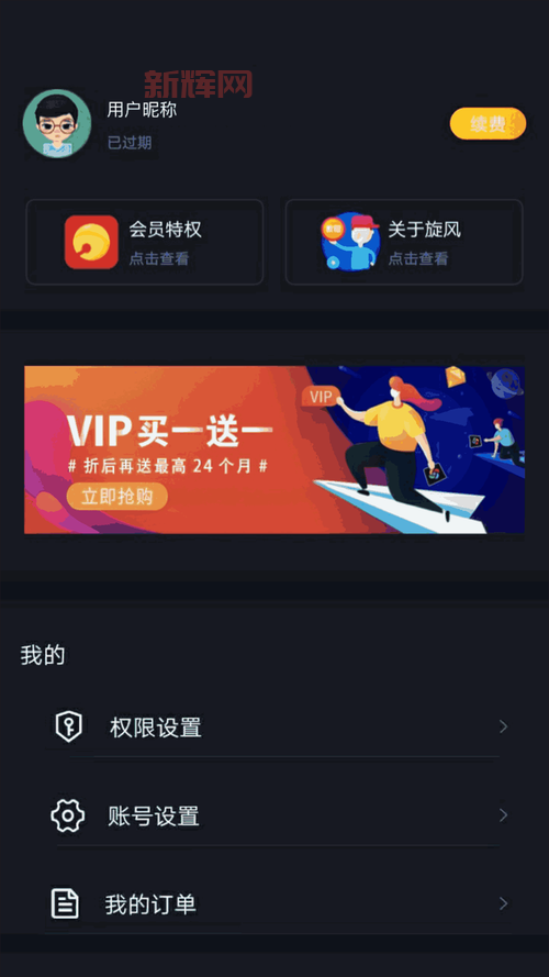 旋风加速器ios连不上怎么办?解决方法看这里!