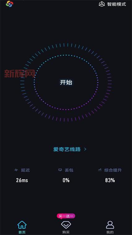旋风加速器ios连不上怎么办?解决方法看这里!