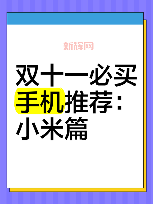 想买小米手机2?这些问题你一定要先搞清楚!