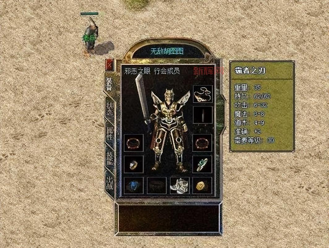 盛大传奇续章装备怎么获得?稀有装备获取攻略!