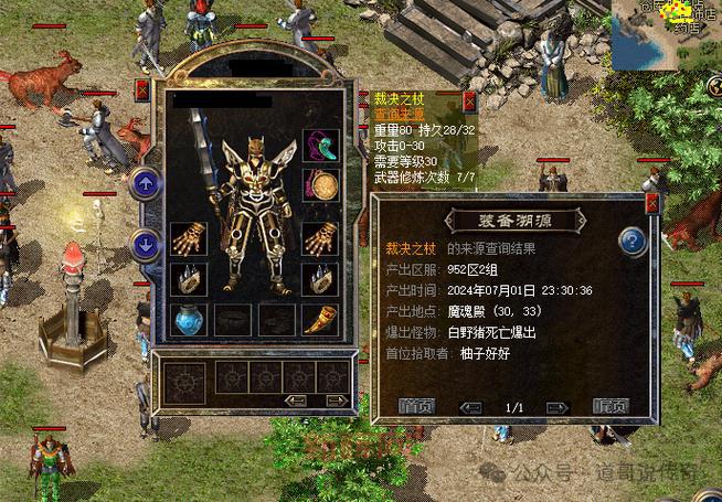 盛大传奇续章装备怎么获得?稀有装备获取攻略!