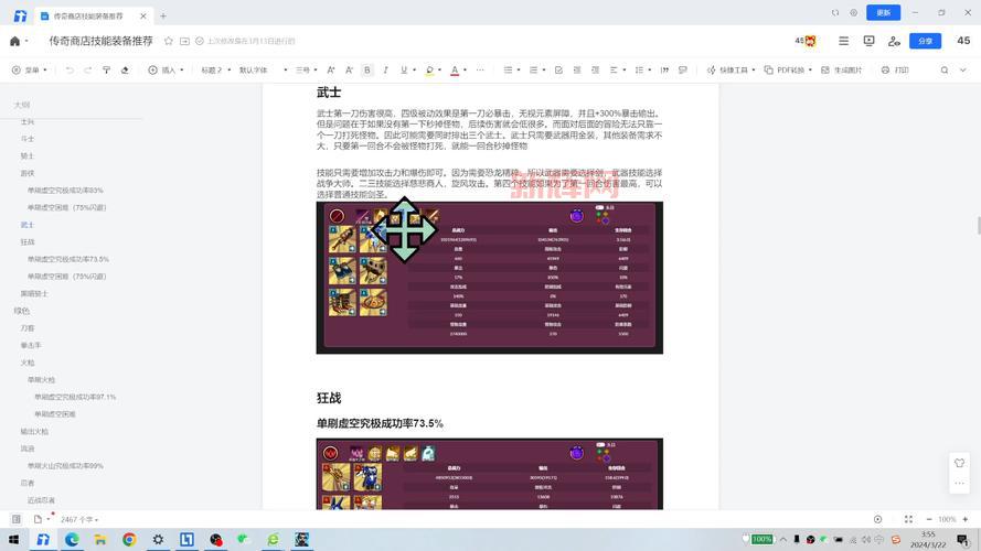 盛大传奇续章装备怎么获得？稀有装备获取攻略！