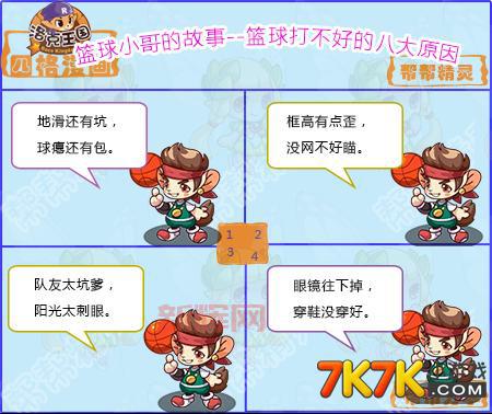 想知道洛克王国格兰球怎么玩?看完这篇你就懂了!