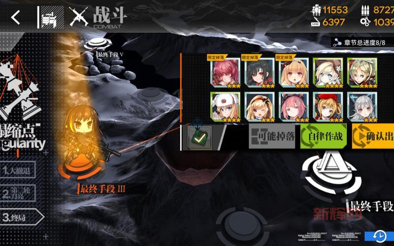 少女前线塌缩点怎么打?老玩家教你轻松过!