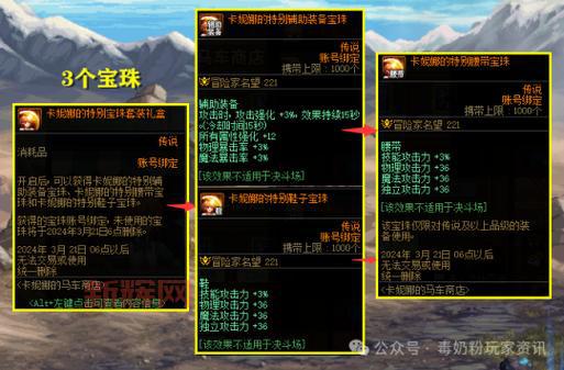 物攻宝珠有哪些种类？不同类型宝珠效果大对比！