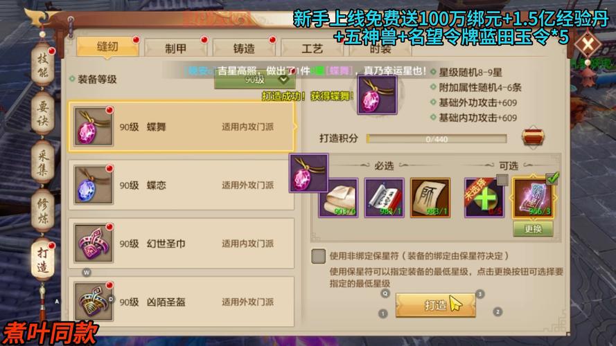 天龙八部sf家族排行榜出炉！快来看看你的家族排第几！