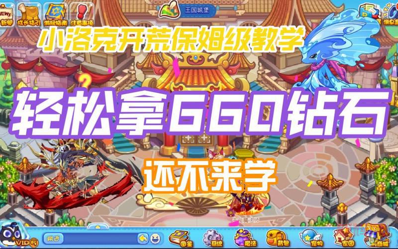 洛克王国路路怎么抓？新手保姆级教程看这里！