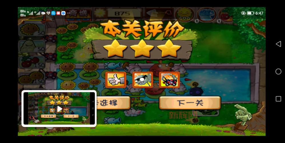 西游大战僵尸2修改器在哪下载?官方版下载地址!