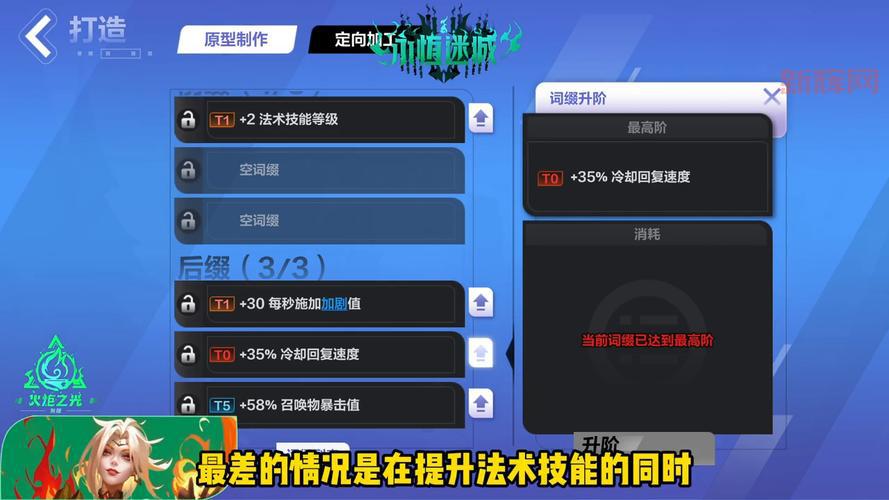 火炬之光2套装属性哪个强?不同职业选择指南!