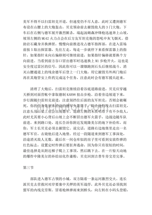 荣誉勋章突出重围怎么样？看完这篇评测就明白了！