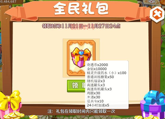 达到qq农场最高等级有什么好处?满级奖励大揭秘!