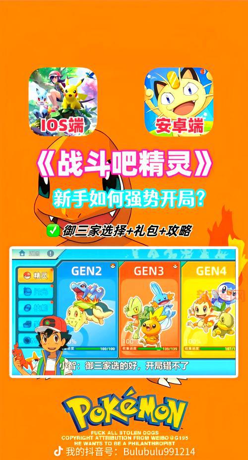 宠物小精灵防御战怎么玩?新手快速上手攻略!