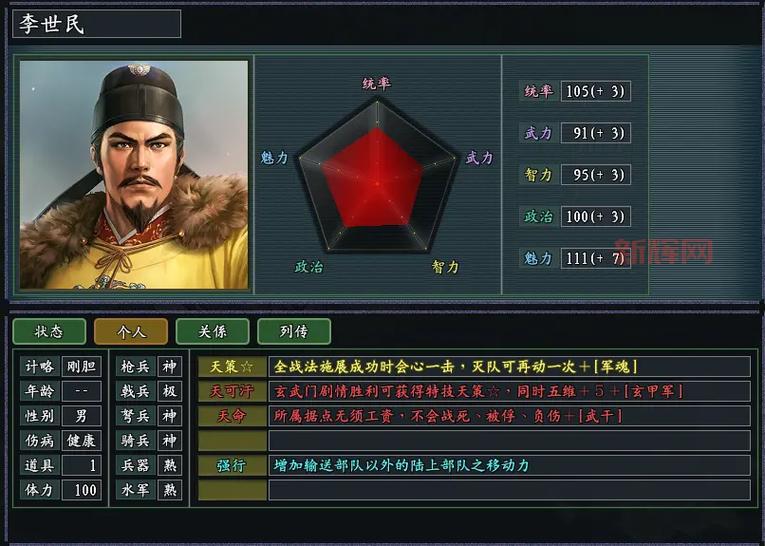 三国志11官渡之战哪一方好?选对势力更轻松!