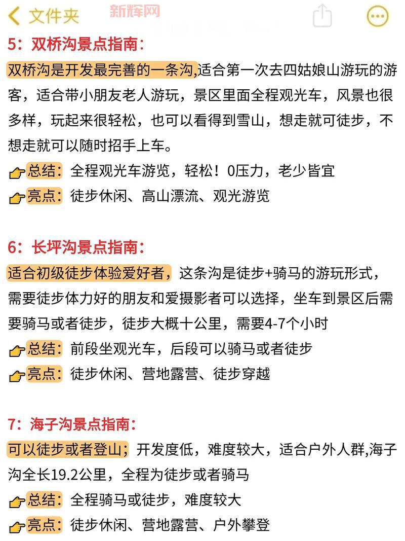 阳光下的真实攻略怎么玩？快速上手少走弯路！