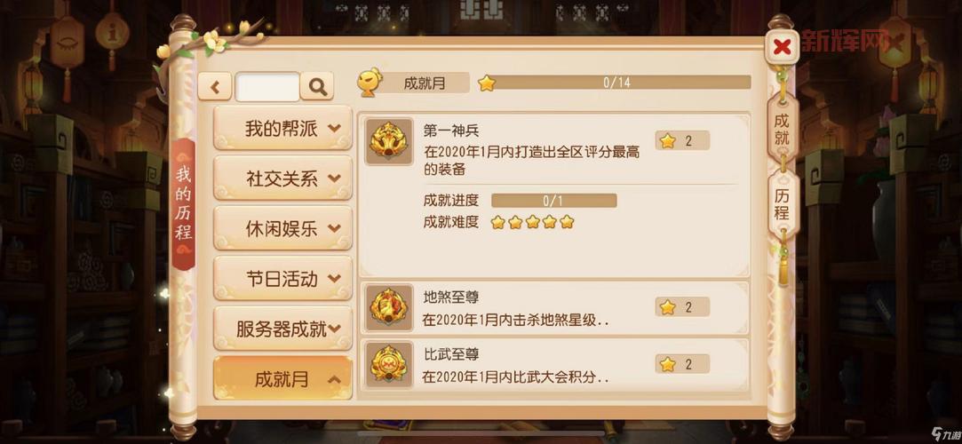 梦幻西游查询剩余点数最新教程，一看就会！