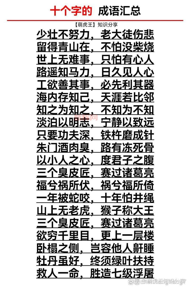 十动然拒是成语吗？快来看看你用对这个词了吗？