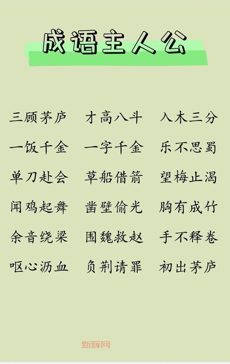 十动然拒是成语吗?快来看看你用对这个词了吗?