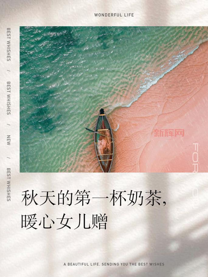 秋天的第一杯奶茶啥意思？朋友圈都在晒你要不要来一杯？