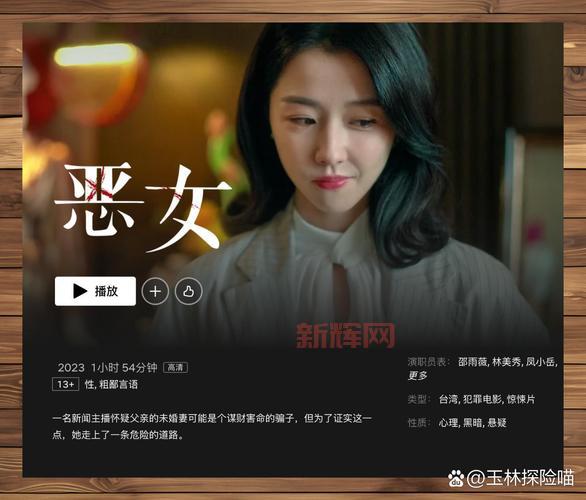 恶女传说好看吗？这几个看点不容错过！