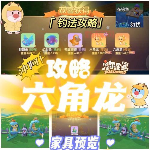 想钓摩尔庄园龙虾?看完这篇攻略你就知道在哪钓了!