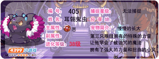 洛克王国鬼眼狂虫在哪?教你如何找到它!