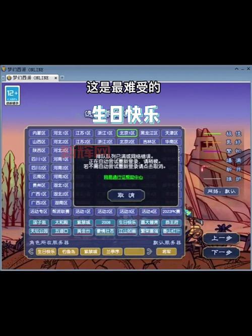 梦幻西游哪区人多好玩？这几个区最热闹！