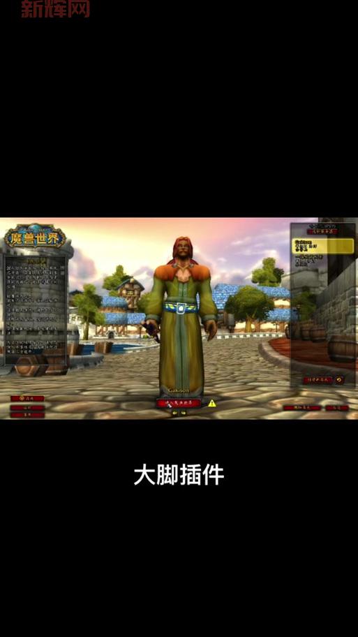 为什么魔兽大脚更新不了?解决方法看这里!