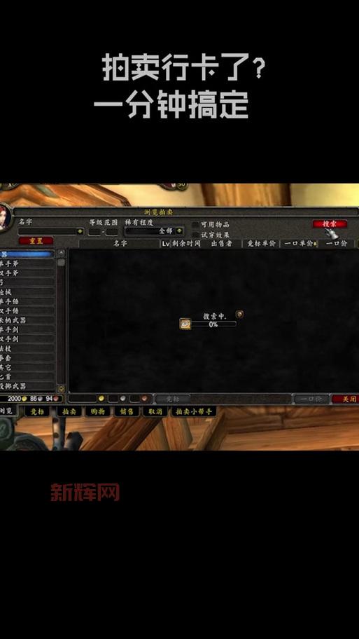 为什么魔兽大脚更新不了?解决方法看这里!