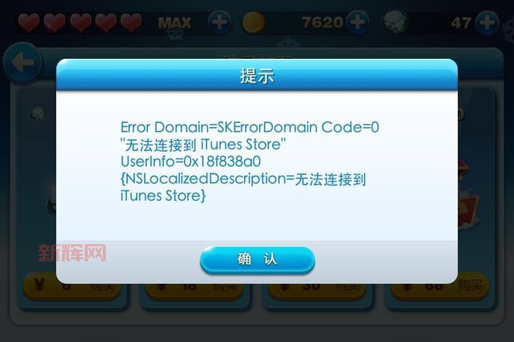 天天酷跑钻石充值失败怎么办？几个步骤教你解决！