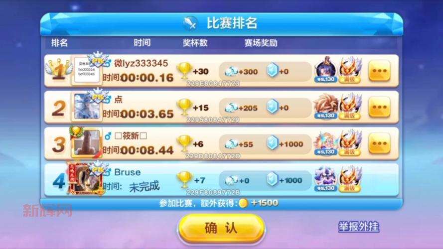 天天酷跑钻石充值失败怎么办?几个步骤教你解决!