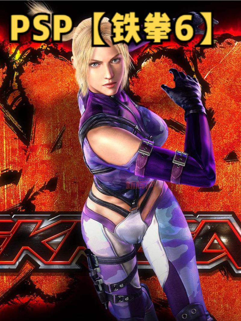 psp铁拳6哪个角色好用?实力角色推荐分析!