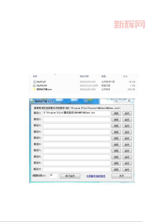 qq游戏多开器怎么多开账号？详细步骤一学就会！