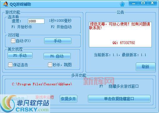 qq游戏多开器怎么多开账号?详细步骤一学就会!