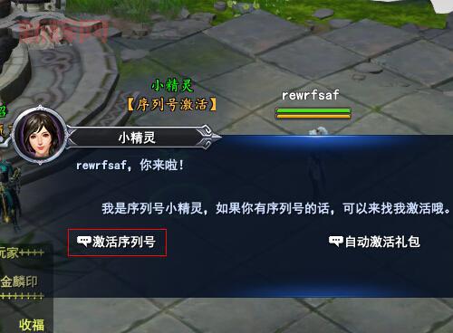 仙域新手卡有什么用？新手礼包内容详细介绍！