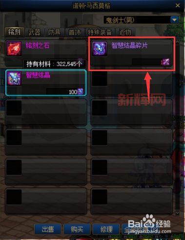 dnf血气之刃怎么获得？这个方法让你快速拿到！