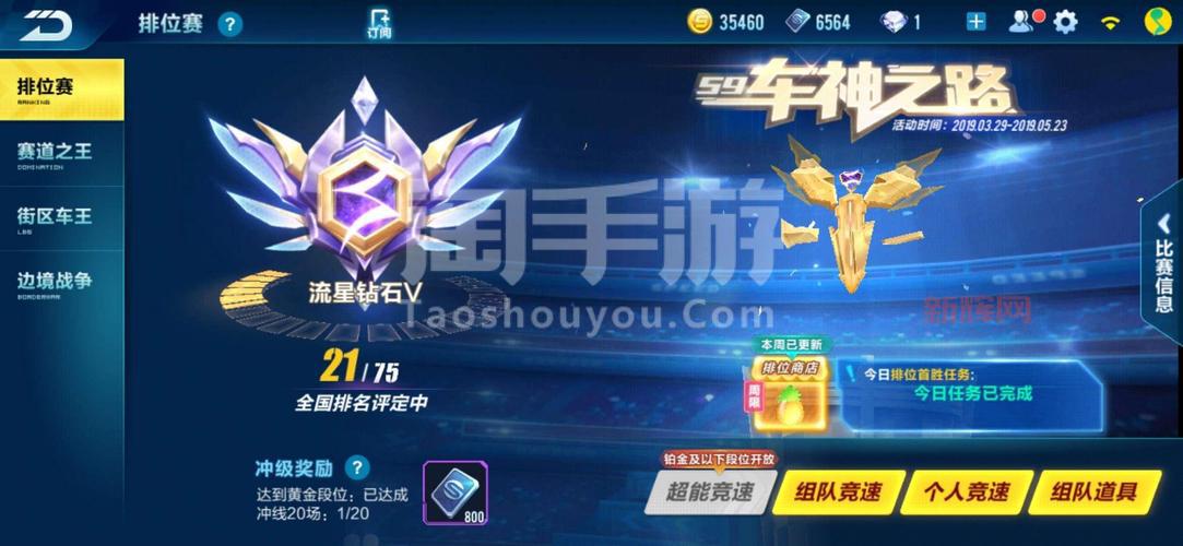 qq飞车擎天柱多少钱?这篇告诉你详细入手价格!