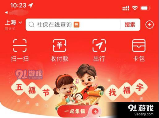 敬业福怎么弄？2024年集福攻略看这篇就够了！