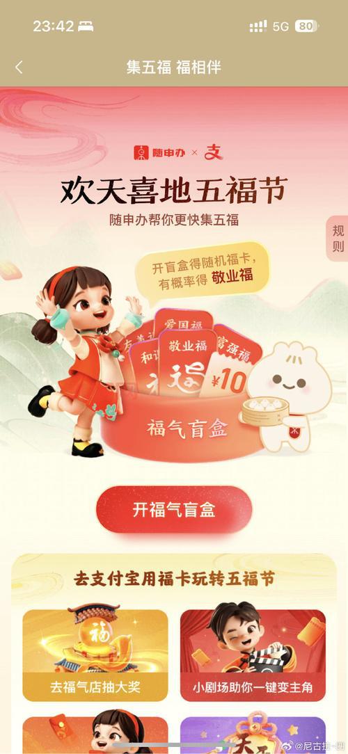 敬业福怎么弄?2024年集福攻略看这篇就够了!