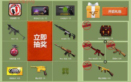 cf冰域奖励有什么?挑战新地图赢取稀有道具!