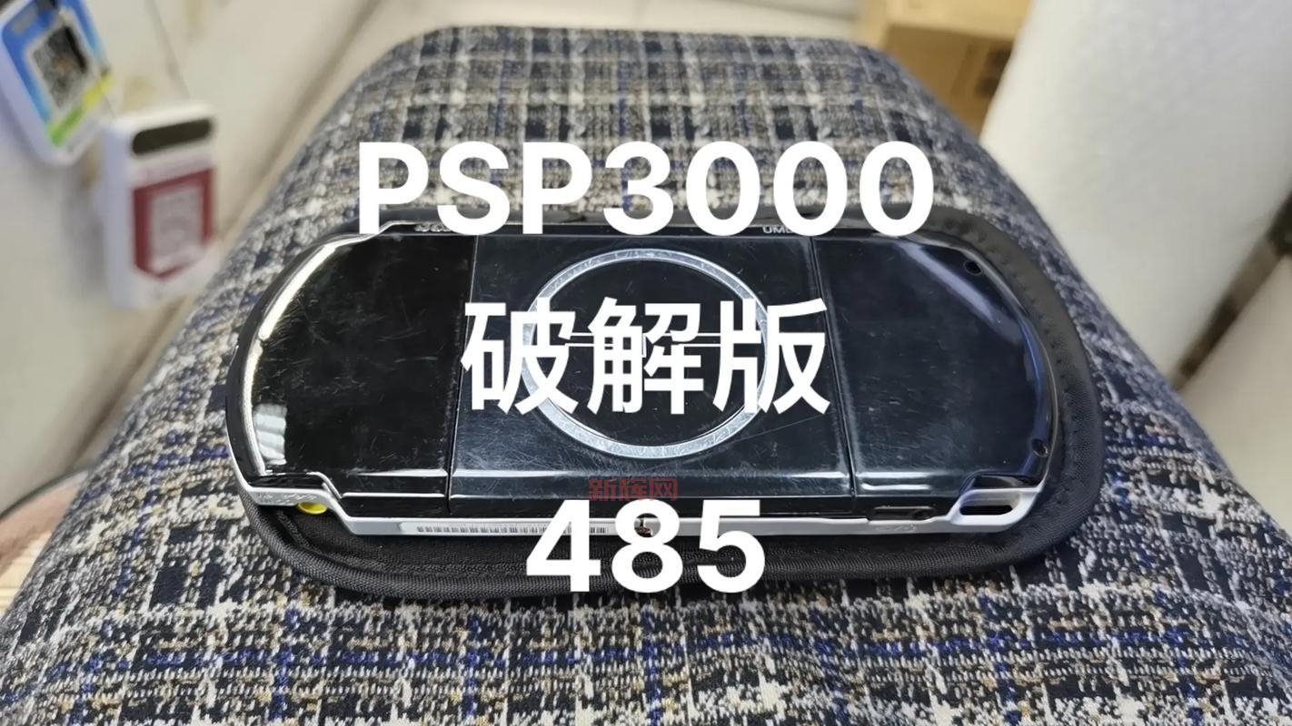 psp3000破解有风险吗?这样做可以避免!