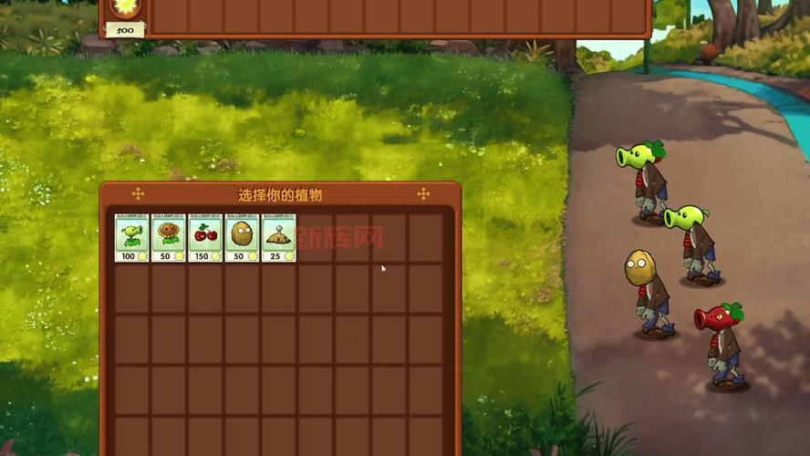 植物大战僵尸辅助下载攻略，安全又好用！