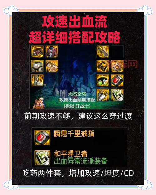 暗流之主出装思路分析:不同情况下的灵活选择指南!