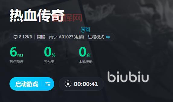传奇加速器永久免费版在哪下?3个下载方法分享!
