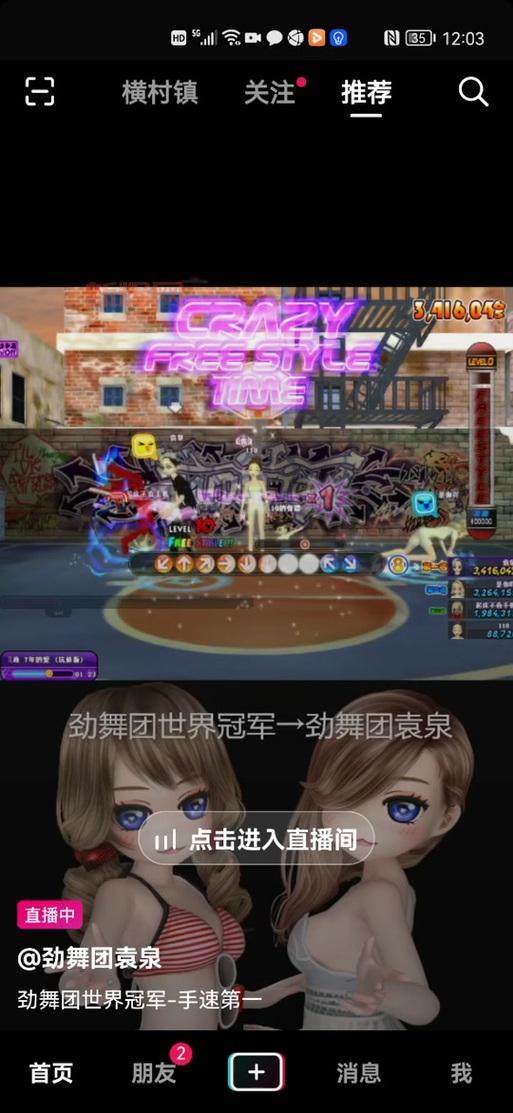 劲舞团自由8K舞步怎么才能按得快?提高手速的方法来了!