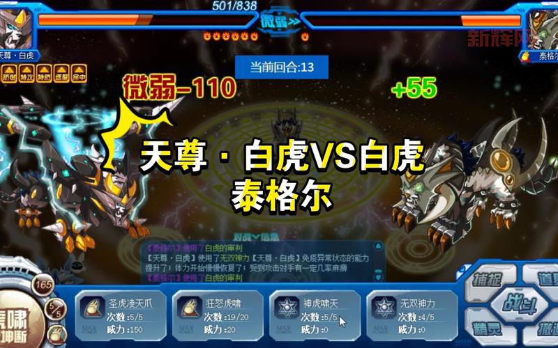 赛尔号泰格尔怎么获得?平民玩家也能入手!