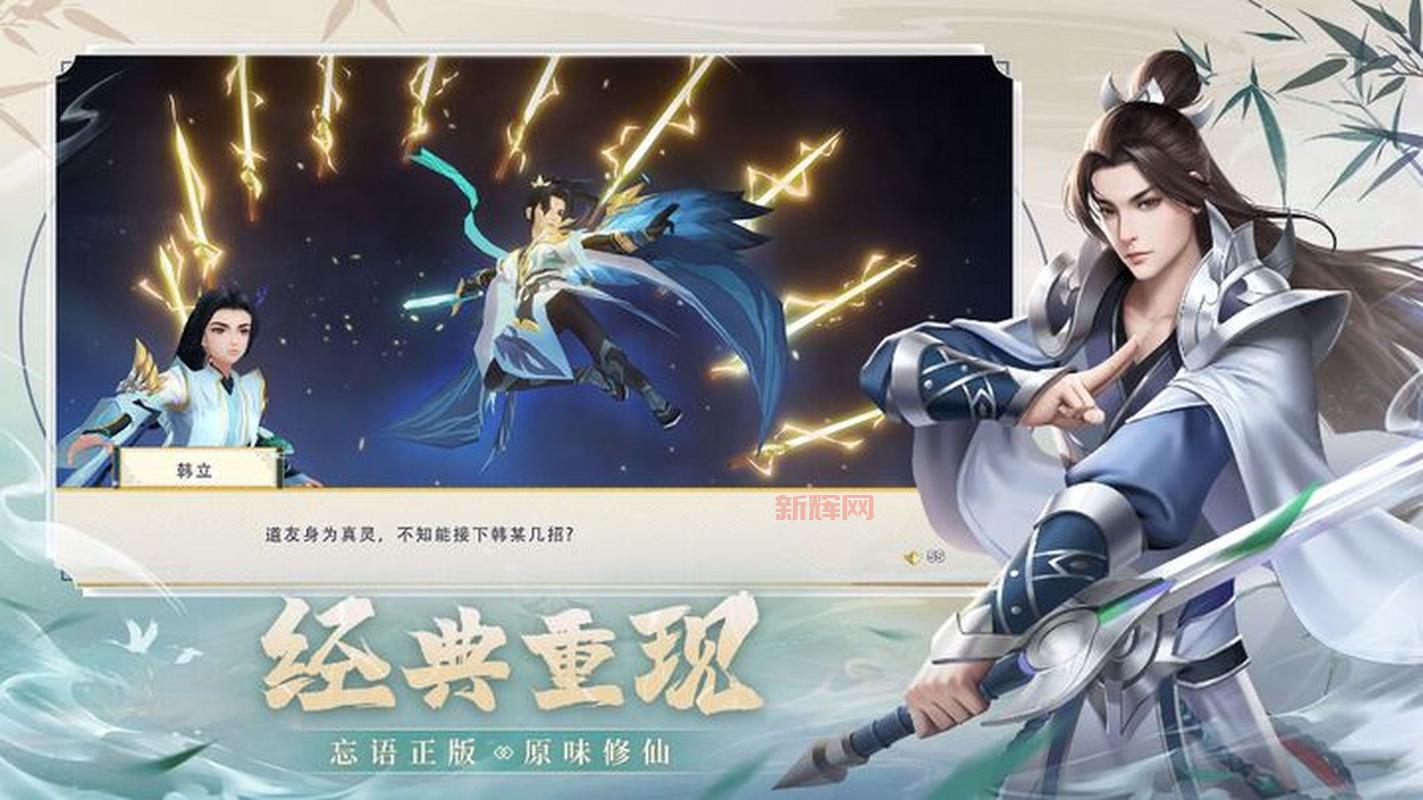 凡人修仙传手游职业推荐，哪个职业比较厉害？