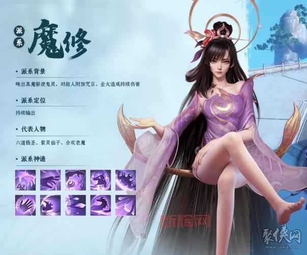 凡人修仙传手游职业推荐,哪个职业比较厉害?