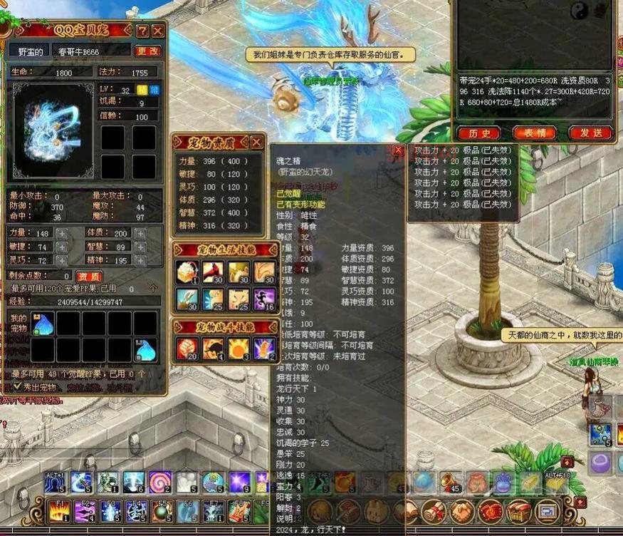 QQ自由幻想职业加点推荐：哪个职业适合你？