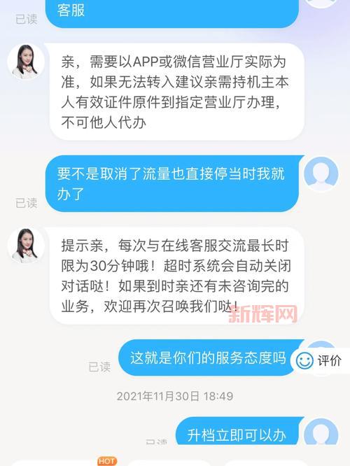 辽宁移动网上营业厅通话记录查询难吗？一看就会的方法！